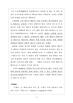 영국 소설과 영화 셰익스피어의 4대 비극-3