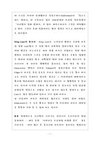 영국 소설과 영화 셰익스피어의 4대 비극-7