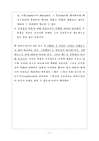 영국 소설과 영화 셰익스피어의 4대 비극-9