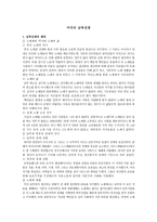 미국의 남북전쟁-1