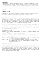 독일의 역사 레포트-2