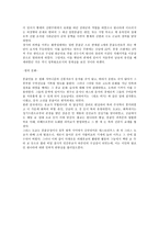 중국의 이해 원나라의 정치사법문화3-2