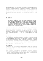 유치환 시대적 흐름에 따른 작품 경향-4