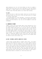 유치환 시대적 흐름에 따른 작품 경향-5