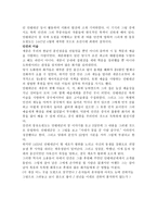 세종대왕의 국가경영 연극영화과에서 바라본 세종대왕-2