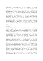 세종대왕의 국가경영 연극영화과에서 바라본 세종대왕-9