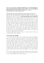 Ebusiness의 관점에서 바라본 세종대왕의 국가경영-2