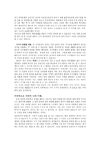 Ebusiness의 관점에서 바라본 세종대왕의 국가경영-4