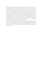 Ebusiness의 관점에서 바라본 세종대왕의 국가경영-5
