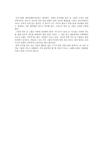 디지털 시대의 문화 읽기 과제 한국 걸그룹인기분석-2
