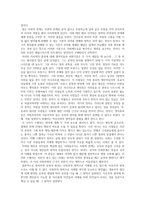 정의의 역사 공과의 원칙은 구체제의 관행-2