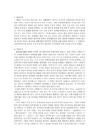 영어영문과 세종대왕의 국가경영 The Canterbury Tales와 용비어천가의 비교-2