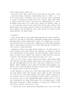 영어영문과 세종대왕의 국가경영 The Canterbury Tales와 용비어천가의 비교-3