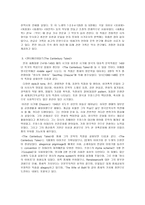 영어영문과 세종대왕의 국가경영 The Canterbury Tales와 용비어천가의 비교-4