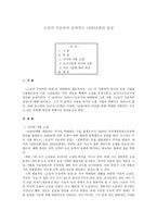 소설가 구보씨가 보여주는 1930년대의 일상-1