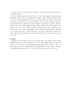 소설가 구보씨가 보여주는 1930년대의 일상-3