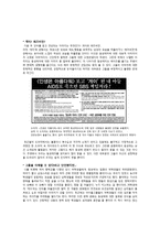 문학과 서브컬처 보고서-2