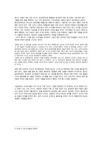 문학과 서브컬처 보고서-5