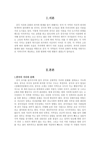중국 지리와 문화 과거와 오늘-2