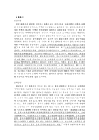 중국 지리와 문화 과거와 오늘-4