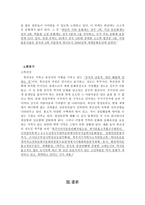 중국 지리와 문화 과거와 오늘-5