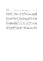 중국 지리와 문화 과거와 오늘-6