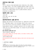 독일문학기행 레포트-2