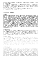 독일문학기행 레포트-3