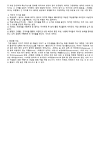 독일문학기행 레포트-4