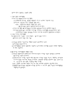 스토리텔링의 이해-4