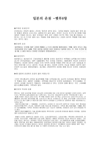 일본의 온천 벳부 8탕-1