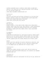 일본의 온천 벳부 8탕-4