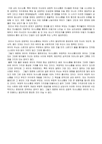 의사소통하기 Communicating-3