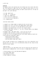 의사소통하기 Communicating-5