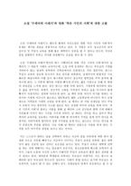 소설 수레바퀴 아래서과 영화 죽은 시인의 사회에 대한 고찰-1
