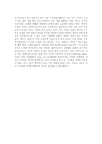 소설 수레바퀴 아래서과 영화 죽은 시인의 사회에 대한 고찰-2