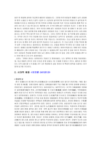 중국 당대 작가와 시대적 배경-4