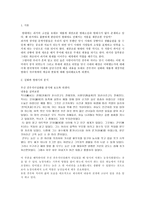 인문어학 견우직녀 설화와 현대시 직녀에게-2