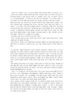 인문어학 견우직녀 설화와 현대시 직녀에게-3