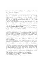 인문어학 견우직녀 설화와 현대시 직녀에게-4