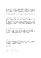 인문어학 견우직녀 설화와 현대시 직녀에게-5