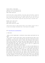 인문어학 견우직녀 설화와 현대시 직녀에게-7