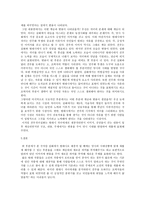 인문어학 견우직녀 설화와 현대시 직녀에게-8