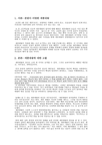 세종대왕의 정치이념과 우리의 나아갈 길-2