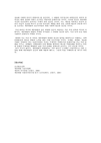 세종대왕의 정치이념과 우리의 나아갈 길-4