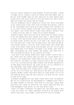 고려 후기 문학비평 의식의 성장-2