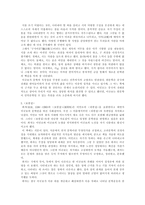 고려 후기 문학비평 의식의 성장-4