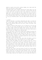 고려 후기 문학비평 의식의 성장-6
