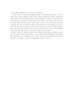 고려 후기 문학비평 의식의 성장-7