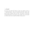 일본의食문화 일본의 식사예절-3